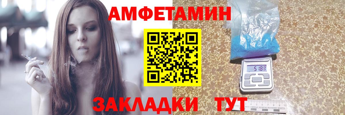 АМФ Розовый Вышний Волочёк