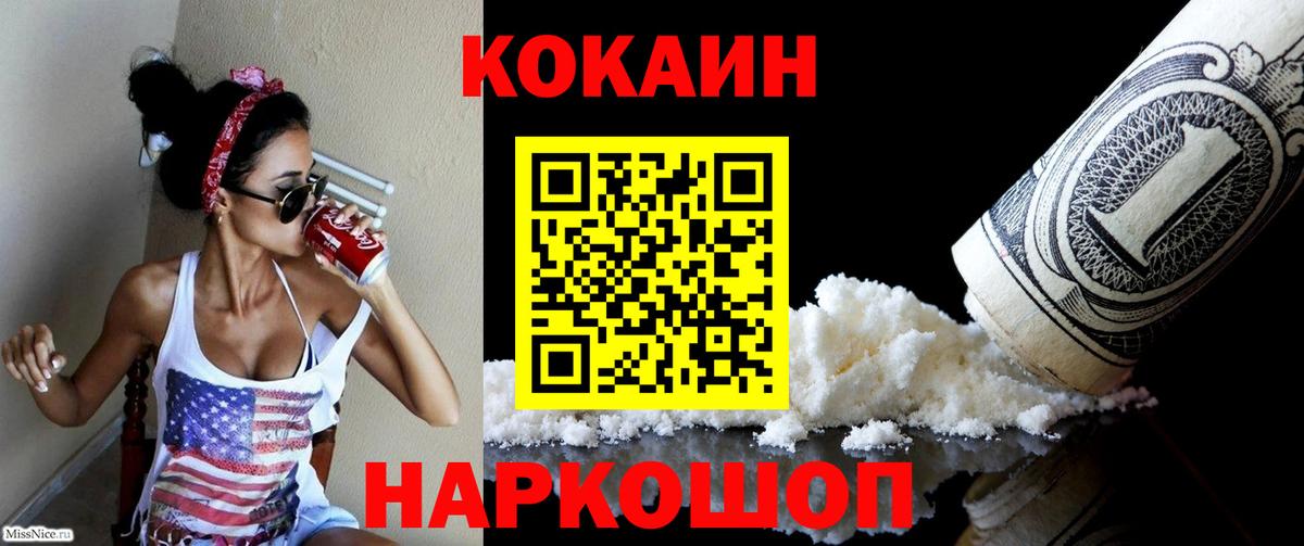 КОКАИН 99% Вышний Волочёк