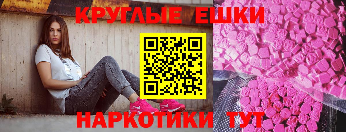 Ecstasy Philipp Plein  Ecstasy DUBAI  Ecstasy  Вышний Волочёк  Вход с VPN 