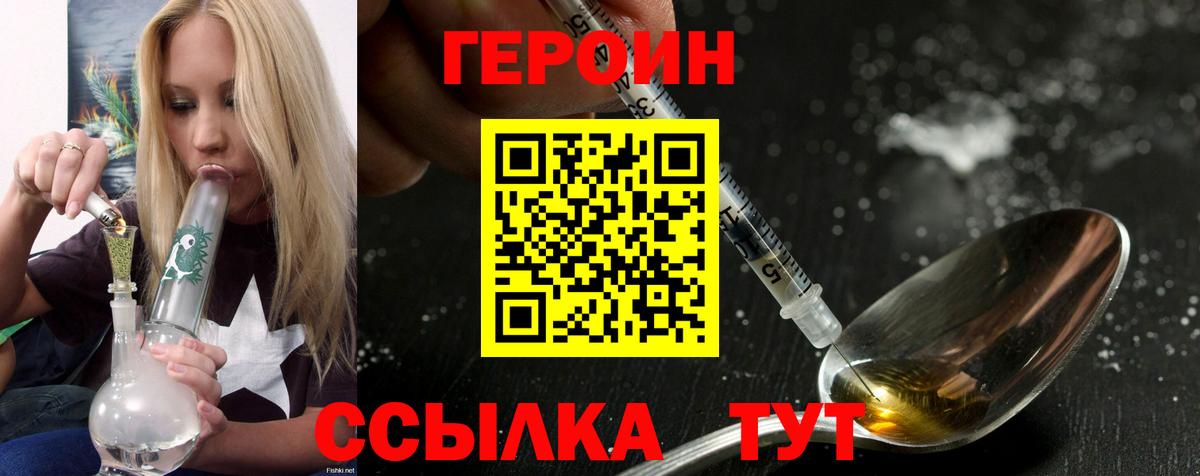 ГЕРОИН Афган Вышний Волочёк