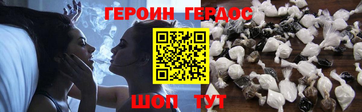 Вышний Волочёк  Героин Афган  Вход с VPN 