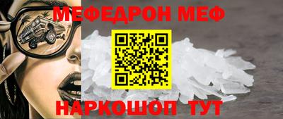 меф Ликино-Дулёво