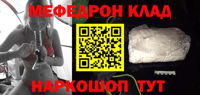 меф Ликино-Дулёво