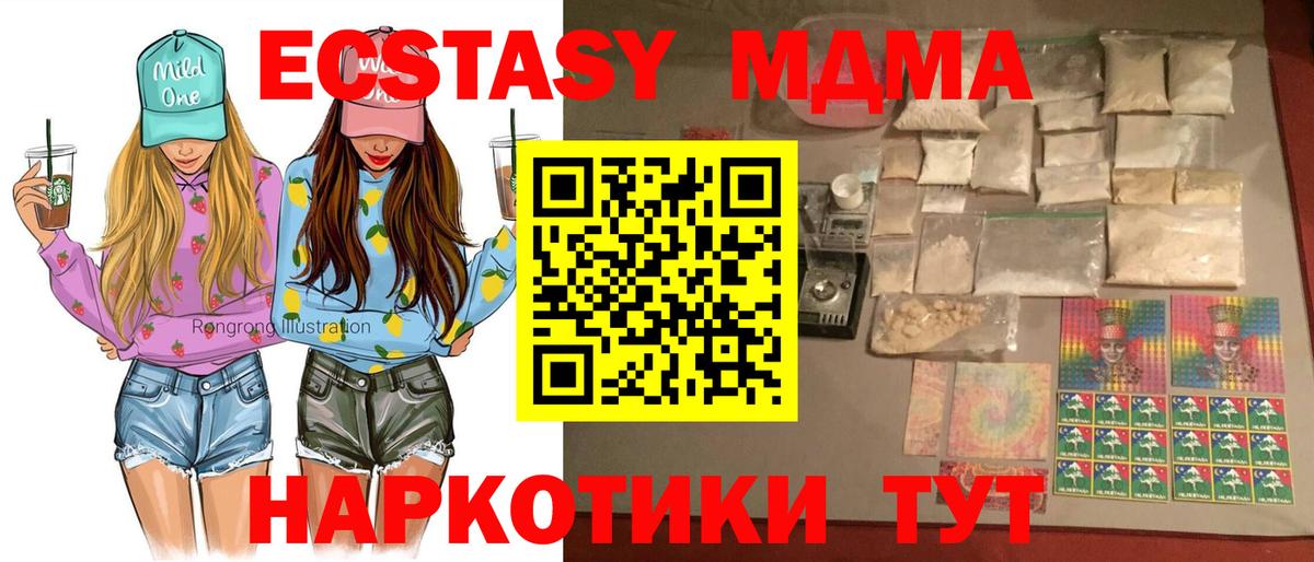 Вышний Волочёк  MDMA VHQ  MDMA VHQ  MDMA  Вход с VPN 