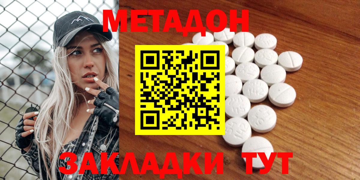 МЕТАДОН мёд Вышний Волочёк