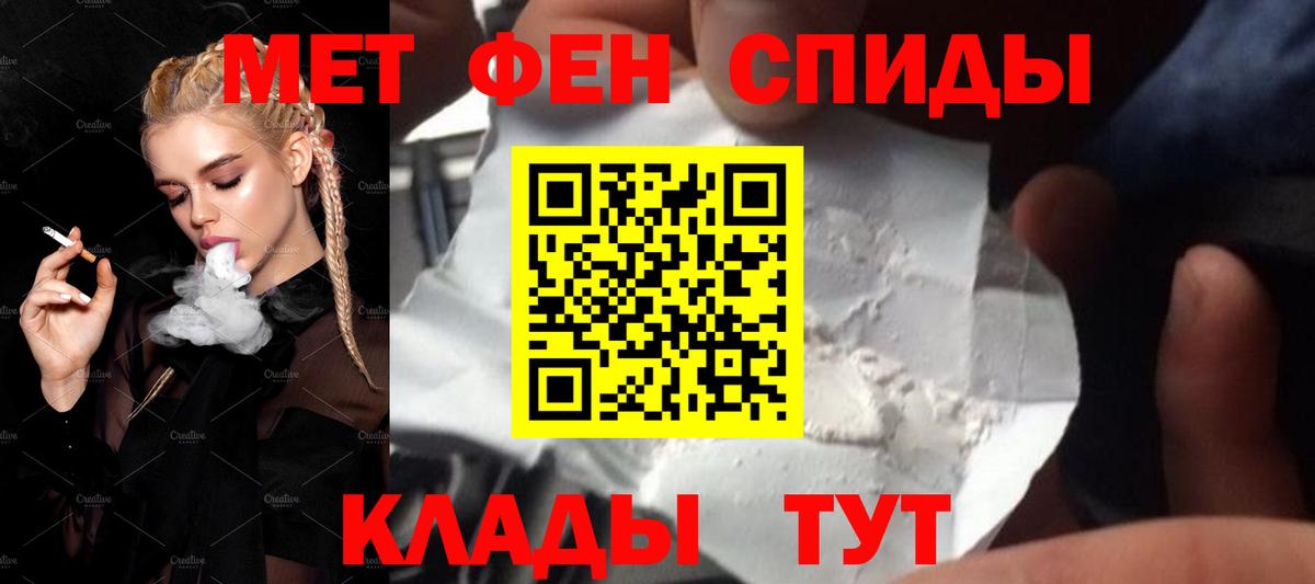 Первитин пудра Вышний Волочёк