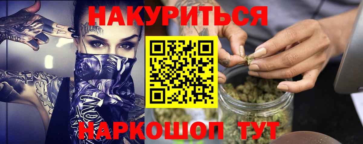 МАРИХУАНА OG Kush Вышний Волочёк